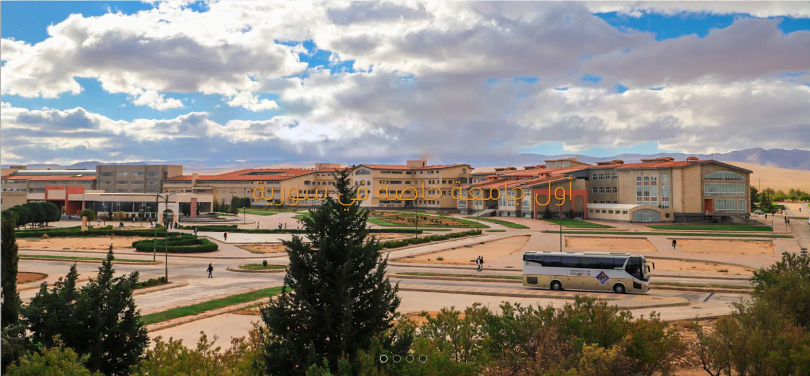 University Of Kalamoon